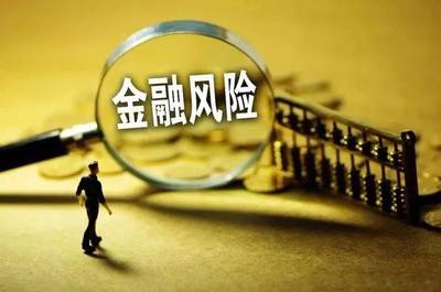 南通市610家失信企業(yè)名單公布，投資管理領(lǐng)域風(fēng)險(xiǎn)警示引關(guān)注